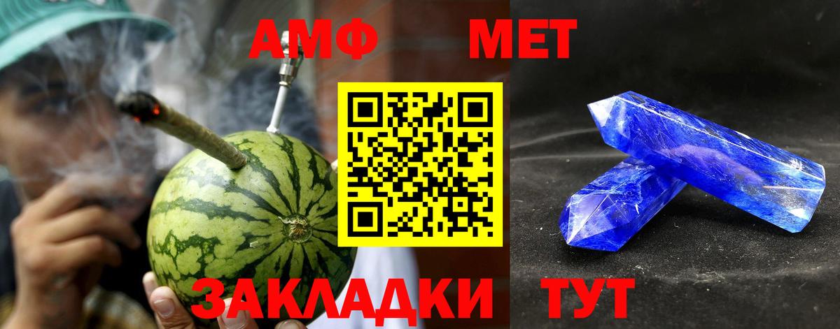АМФЕТАМИН 97% Нурлат