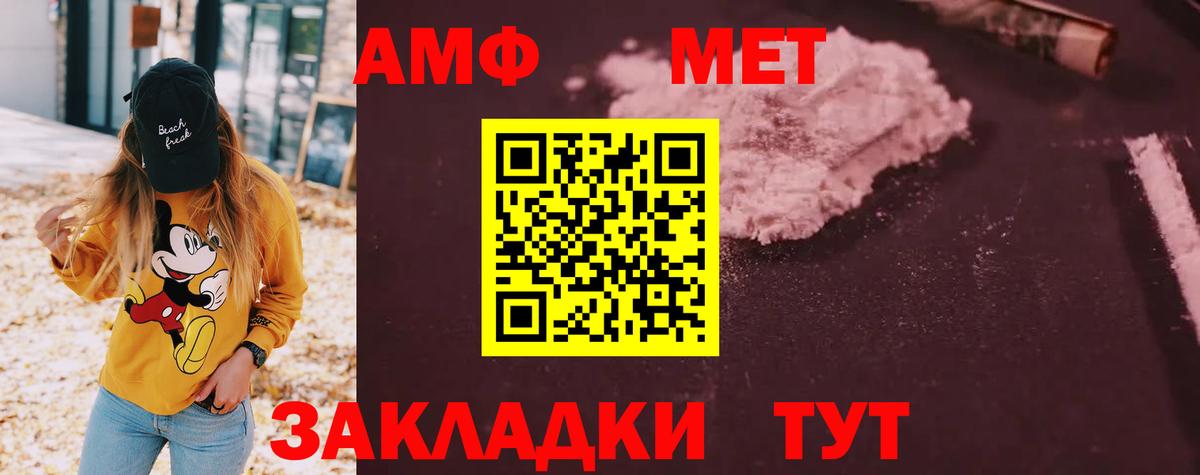 Амфетамин VHQ  Amphetamine  мориарти официальный сайт  Вход с VPN  Нурлат  mega ТОР 