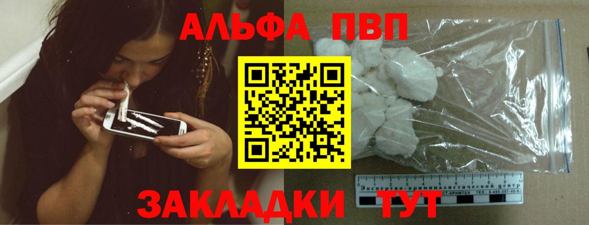 A PVP Crystall  Alfa_PVP крисы CK  Alfa_PVP VHQ  Вход с VPN  Нурлат 