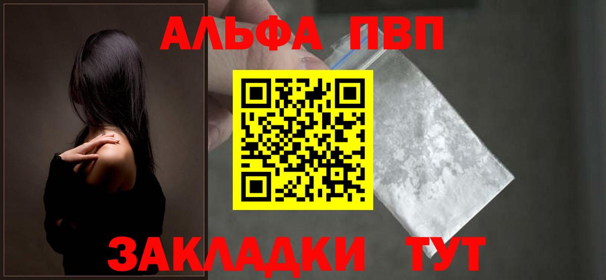 A-PVP кристаллы Нурлат