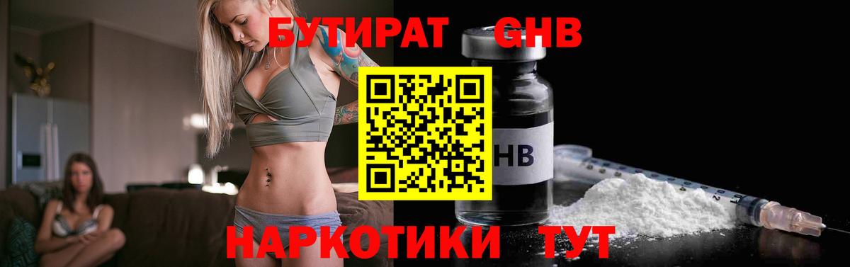 Нурлат  Бутират BDO  Вход с VPN 