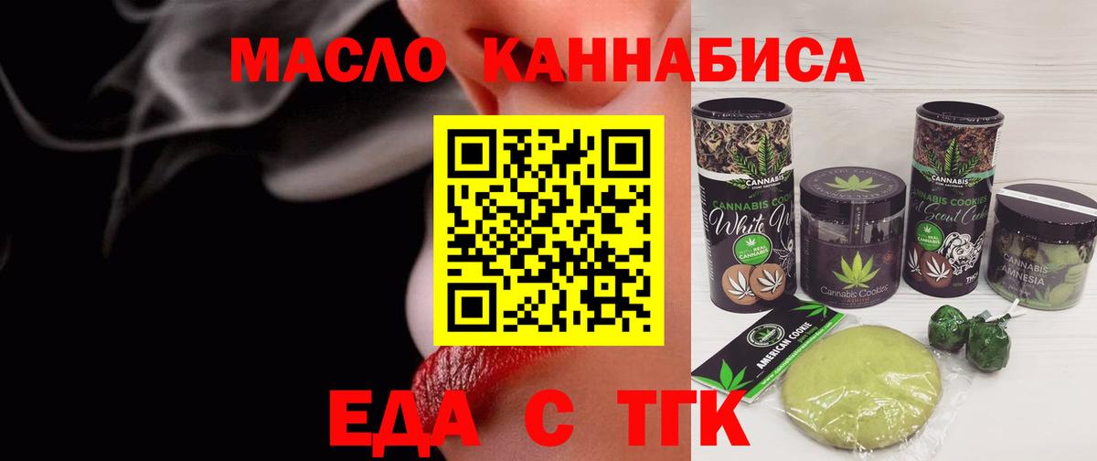 Нурлат  Еда ТГК марихуана  Вход с VPN 