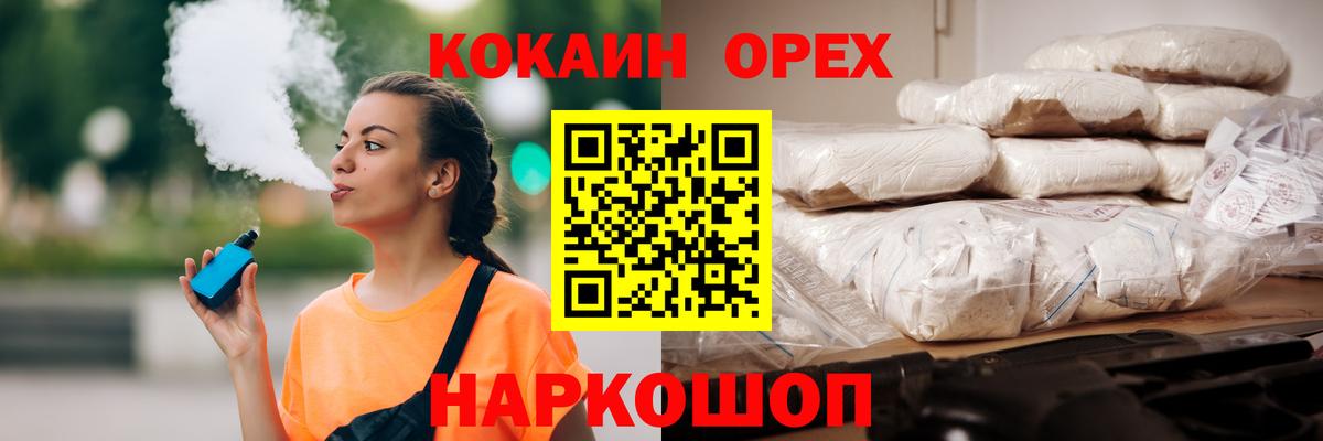 хочу   Cocaine 99%  Вход с VPN  COCAIN 99%  Нурлат 