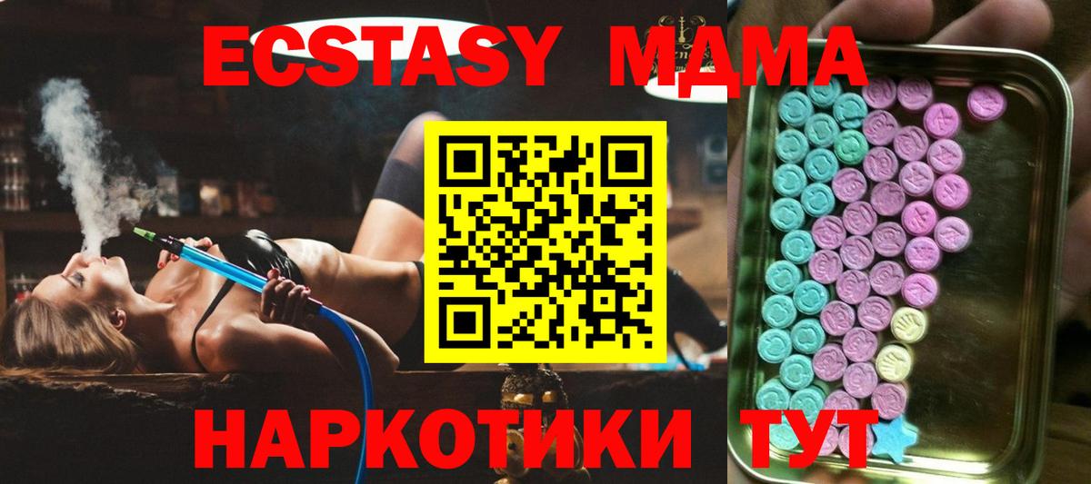 продажа наркотиков  ЭКСТАЗИ Дубай  Вход с VPN  Нурлат  ЭКСТАЗИ TESLA 