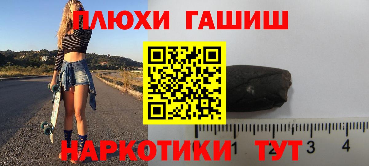 ГАШИШ Cannabis  ГАШИШ VHQ  Нурлат  Вход с VPN 