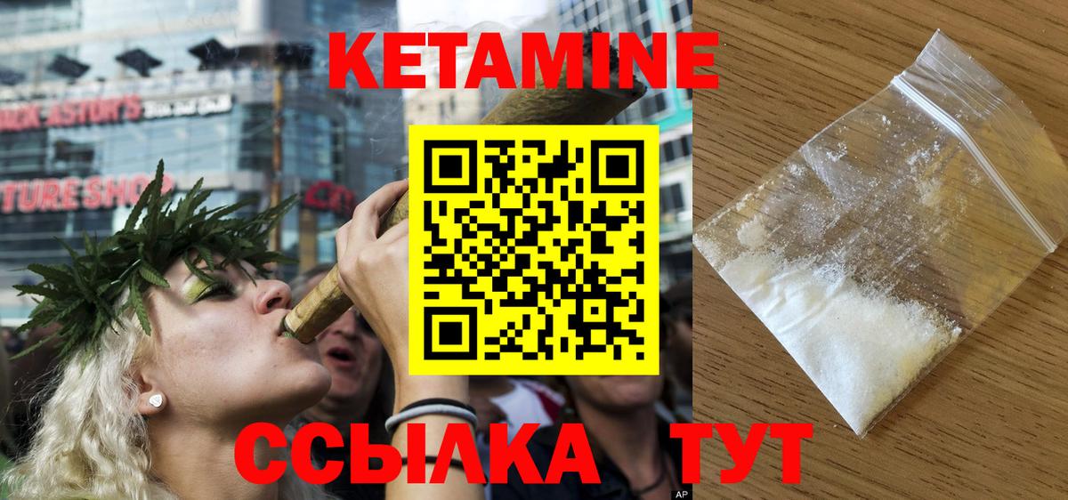 Нурлат  КЕТАМИН VHQ  КЕТАМИН VHQ  Вход с VPN 