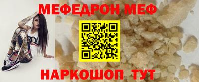 меф Рузаевка