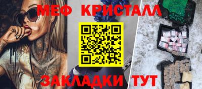 меф Рузаевка