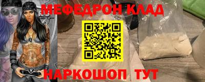 меф Рузаевка