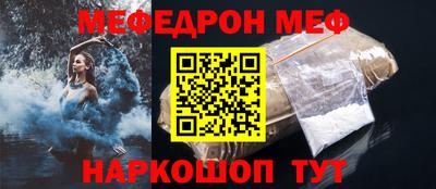 меф Рузаевка