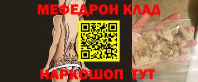 меф Рузаевка