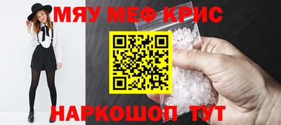 меф Рузаевка