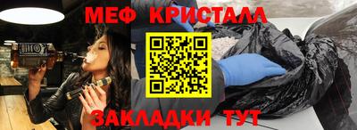 меф Рузаевка
