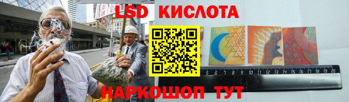 Лсд 25 экстази ecstasy Нурлат