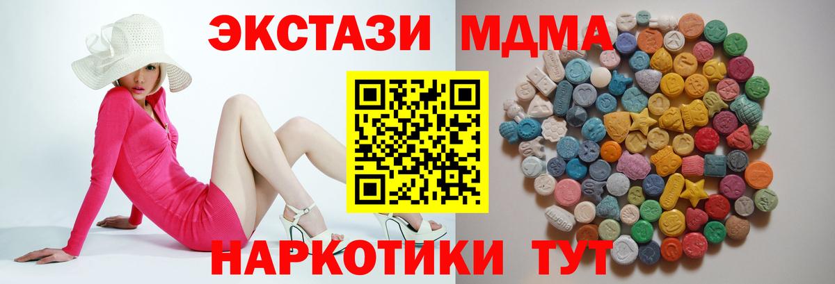 Нурлат  MDMA crystal  МДМА  МДМА crystal  Вход с VPN 
