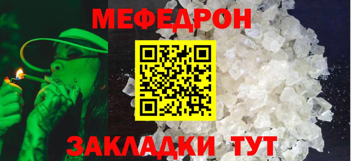 Меф кристаллы Нурлат