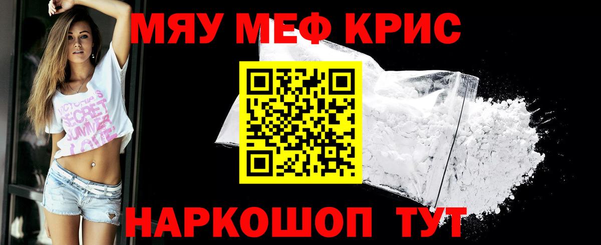 Мефедрон кристаллы  Вход с VPN  Нурлат  Меф мука 