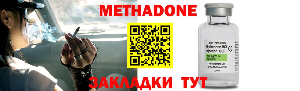 Нурлат  МЕТАДОН кристалл  Вход с VPN  Метадон белоснежный 