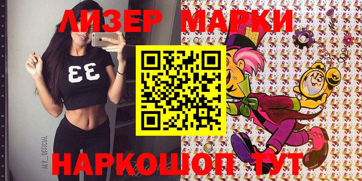 Марки 25I-NBOMe 1,8мг Нурлат