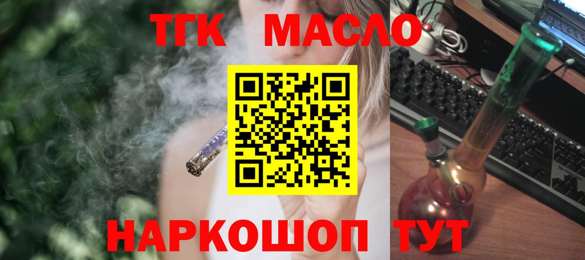 ТГК вейп  Вход с VPN  купить  цена  ТГК вейп  Нурлат 